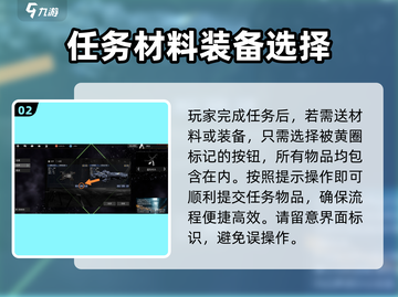 秩序新曙光🔥前期必做任务大揭秘！🎮截图3