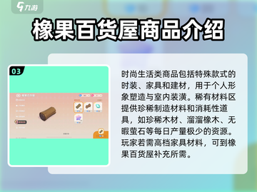 心动小镇🔥月光水晶购买超值道具攻略💎截图4
