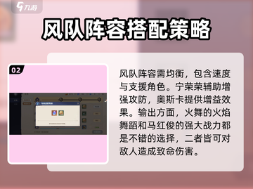 斗罗大陆：最强风队阵容🔥逆时空称霸必备！截图3