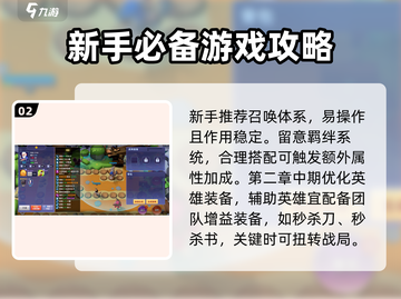 守塔不能停第二章🔥无伤通关攻略来啦！🎉截图3