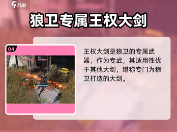 明日方舟🔥狼卫武器携带终极攻略！轻松制霸终末地Weapons⚡截图5