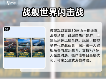 🔥2025最火核潜艇手游TOP榜🌊潜艇迷必玩！💥截图3