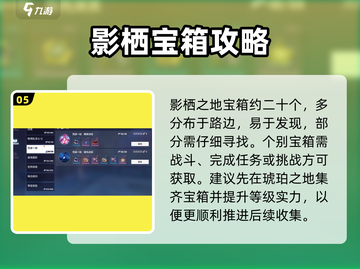 💥《崩坏3》第二部全宝箱速通攻略！🎮截图6
