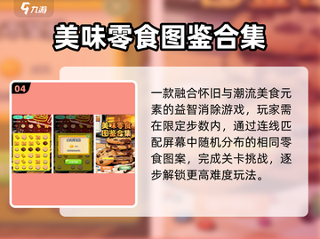 🔥2025必玩竖屏手游TOP榜💥截图5