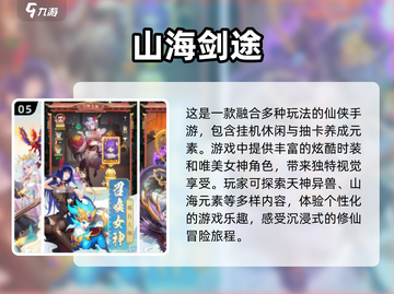 🔥2024必玩！超耐打仙侠手游排行榜✨截图6