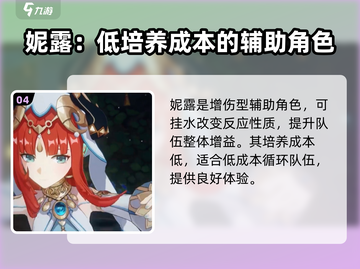 原神4.8卡池角色大爆料💥必看预测🔥截图5