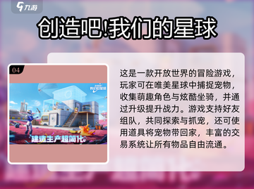 🎮三体游戏下载大全2025🔥经典手游汇总来袭💥截图5