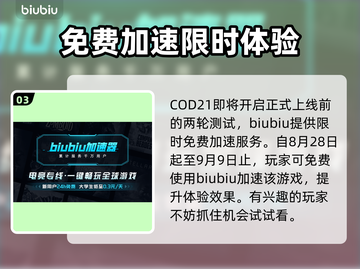 COD21游戏报错🔥解决攻略来啦！📌截图4
