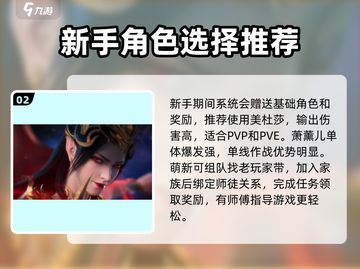 斗破苍穹巅峰对决🔥超全玩法攻略来了！截图3