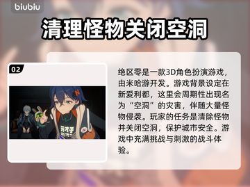 绝区零上线PS5！🔥游戏玩法全揭秘🎮截图3