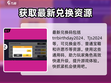 派对之星🎉兑换码大公开！礼包码大全等你来拿！截图2