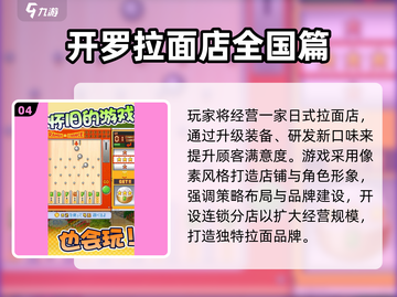 🔥开罗游戏合集77款推荐2025！🎮超全攻略看这篇✨截图5