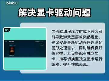 暗黑破坏神2重制版黑屏闪退？❌一招解决流畅玩！🎮截图2