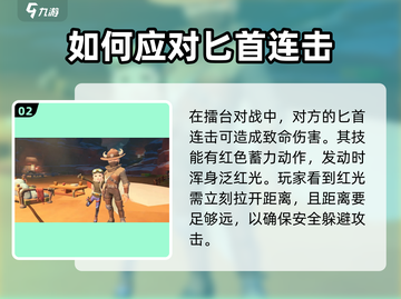沙石镇时光⚡双人武会打洛根超详细攻略来啦！截图3