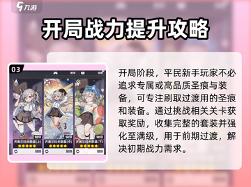 崩坏3第二部开局🔥必看！新手攻略全解析🎉截图4