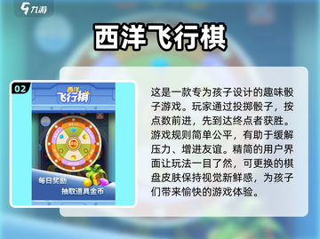4个孩子玩啥？2024超🔥游戏合集🎉截图3