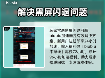 死寂游戏黑屏闪退？❌解决方法来了！赶紧试试👇截图4