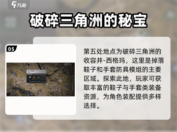 七日世界裤子装备模组刷取地点大曝光🔥快来看！截图6