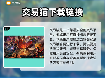 梦幻西游：千亿号价格曝光，交易平台大起底！🔥💥截图2