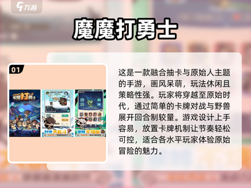 2025超🔥手游下载推荐💥你玩过几个？截图2