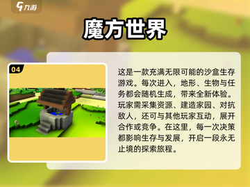 2025必玩🔥高质量沙盒生存游戏大全🎉截图5