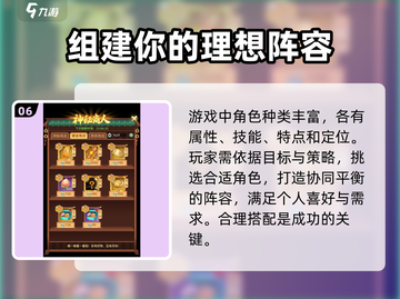 仙剑奇侠传新的开始🔥角色养成攻略大全！截图7