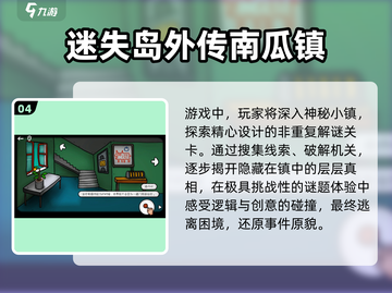 🔥2025最烧脑解谜手游TOP榜💥截图5