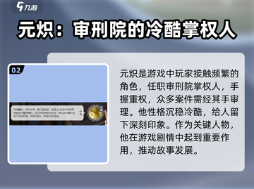 《浮生忆玲珑》宁郡王元炽🔥超全介绍来啦！截图3