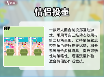 🔥2025最火情侣游戏免费下！🎮截图3