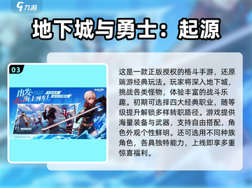 🔥2025最火类百炼英雄手游大汇总！🎮新开传奇必玩榜单截图4