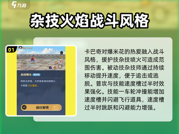 航海王壮志雄心：卡巴奇🔥超强解析来了！截图2