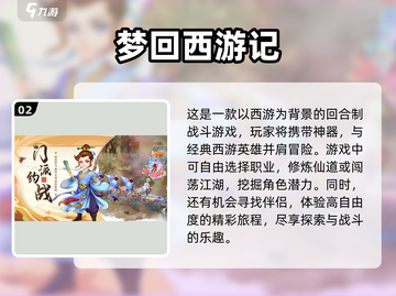 2024超🔥Q版回合制手游推荐🎮截图3