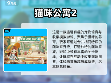 🐶2025必玩！经典单机宠物游戏合集🔥截图7