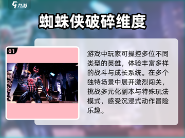 🕷2025免费蜘蛛侠游戏神作TOP榜截图2