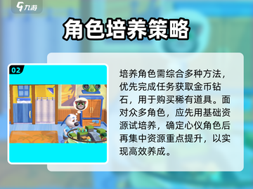 🔥汤姆猫总动员2养成秘籍💥截图3