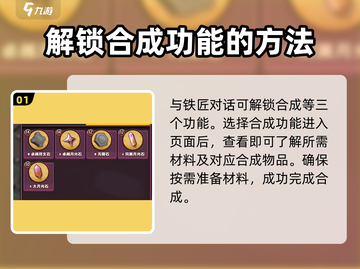 传奇商店经营🔥打造合成方法全攻略💡截图2