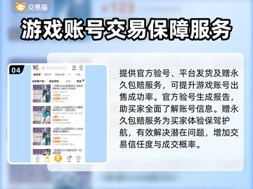 长安幻想🔥安全靠谱的卖号平台推荐🎉截图5