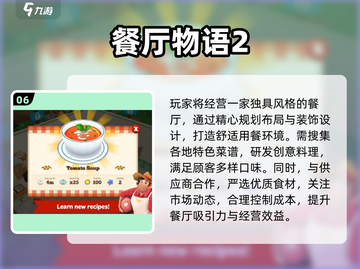 🔥2025最火烹饪游戏合集！🍳🎮截图7