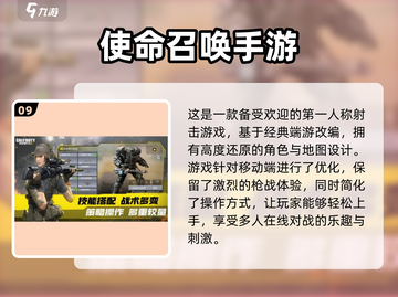 🔥2025十大热门手游盘点，你玩过几个？🎮截图10