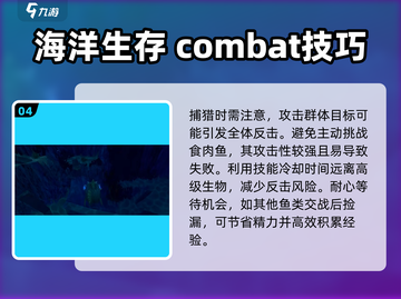 海底大猎杀🔥新手必看！掌握技巧称霸海洋🎉截图5