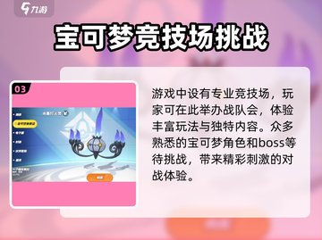宝可梦大集结.DOWNLOAD地址🔥PokémonGO玩家必入！截图4