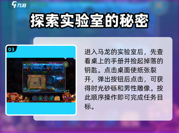 密室逃脱之极地冒险🔥神灵传说日蚀攻略💡截图4