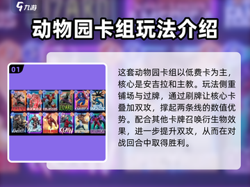 漫威终极逆转卡组🔥超强玩法揭秘🎉截图2