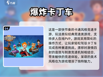 🔥2024免费卡丁车手游TOP榜💥🎮截图5