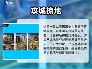 🔥2025超人气古代攻城游戏合集🎉下载必玩！截图3