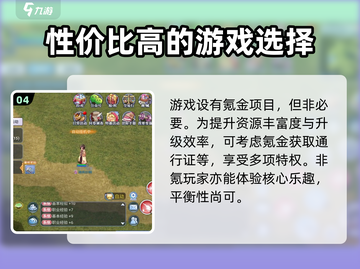 仙境传说手游🔥氪金真相大揭秘！不看后悔截图5