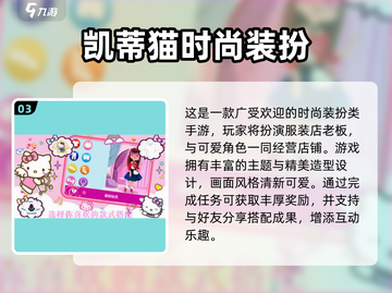 2025经典Kitty猫游戏TOP榜🎮萌化来袭！截图4