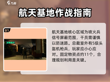 三角洲行动🔥喷火兵打法揭秘，轻松制胜！截图2