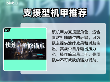 🎮解限机VS纳卡！谁才是真王者？截图2