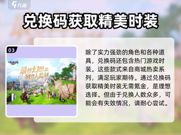 剑与骑士团🔥超值礼包码大曝光！快来领取你的专属奖励📦截图4